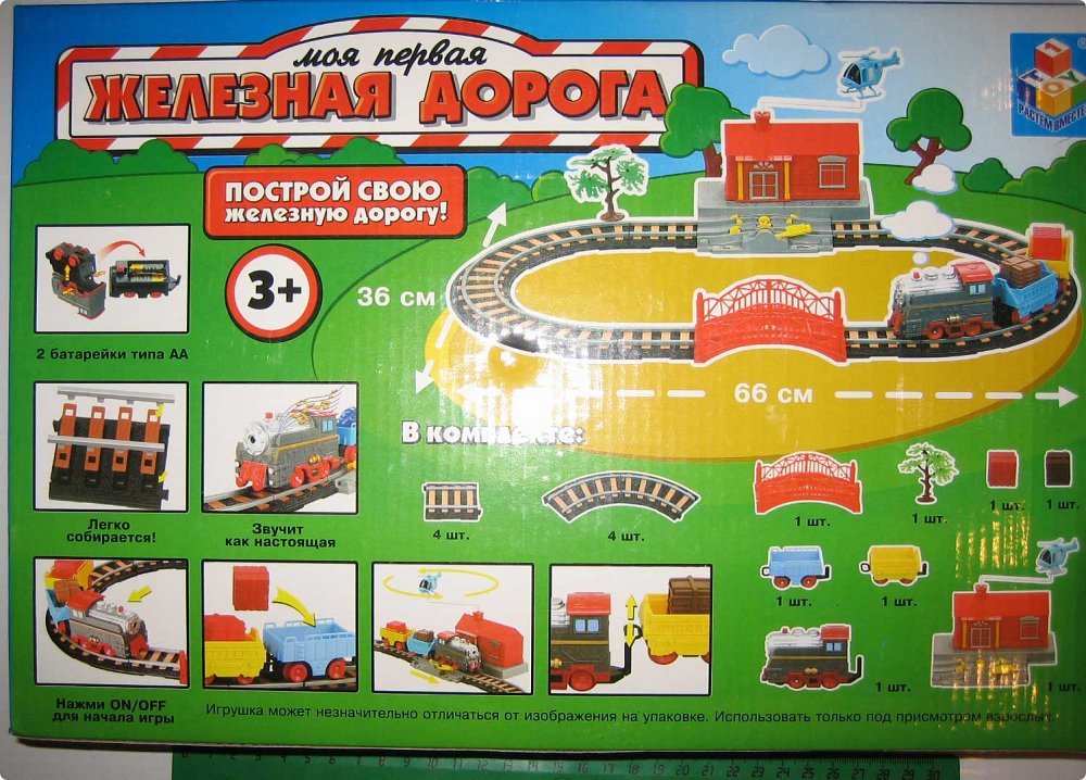 Selling children's railway Gainesville - photo 1